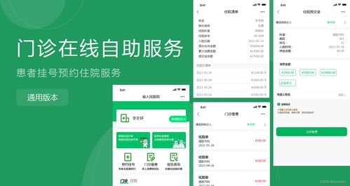 一次弄懂H5原型圖，輕松搞定H5活動開發 | 溫州軟件開發實踐指南