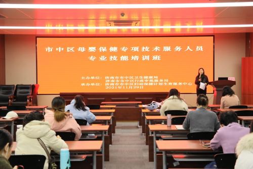 全市率先聯(lián)合行動(dòng)，審管互動(dòng)保障母嬰安全——市中區(qū)舉辦母嬰保健專(zhuān)項(xiàng)技術(shù)服務(wù)人員專(zhuān)業(yè)技能培訓(xùn)