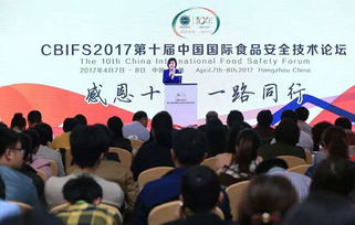 智云達閃耀CBIFS2017 以創新技術護航食品安全，共筑行業未來