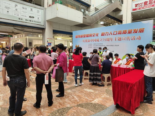 多部門聯(lián)合開展計生主題宣傳活動，助力健康生活與視力保護