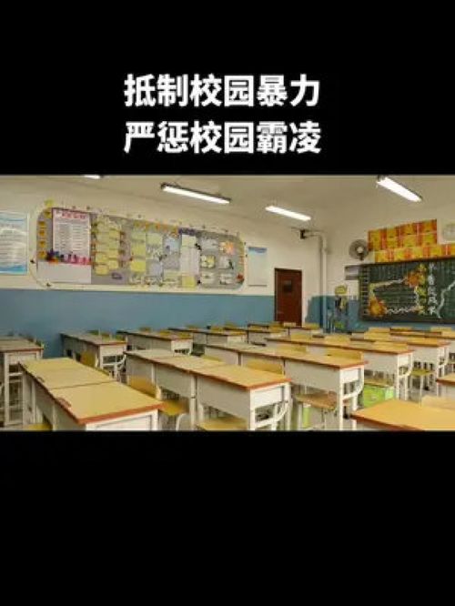 抵制校園暴力，法律護航——青島城陽律師為您提供專業(yè)法律咨詢