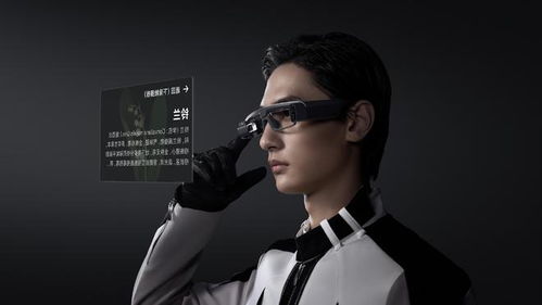 小米生態(tài)鏈智能眼鏡 拍照攝像新時尚，2699元開啟智能穿戴新篇章