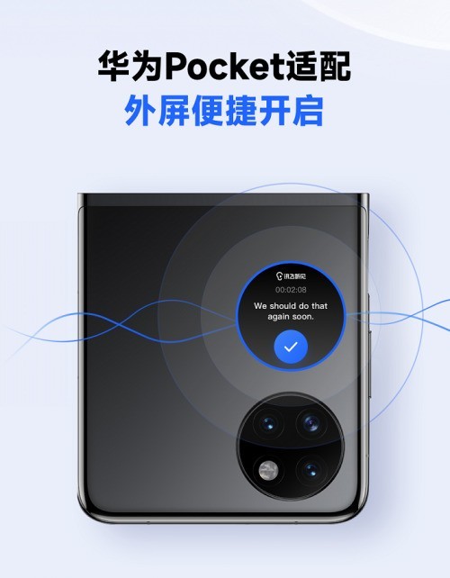 訊飛聽(tīng)見(jiàn)鴻蒙系統(tǒng)新應(yīng)用,跨終端分享讓轉(zhuǎn)寫翻譯結(jié)果多屏聯(lián)動(dòng)