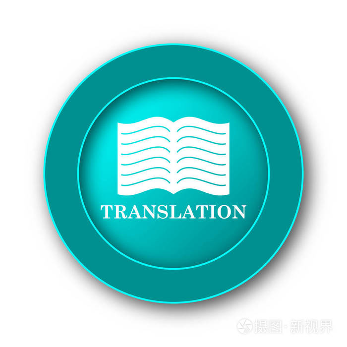 翻譯書籍圖標。白色背景上的互聯網按鈕